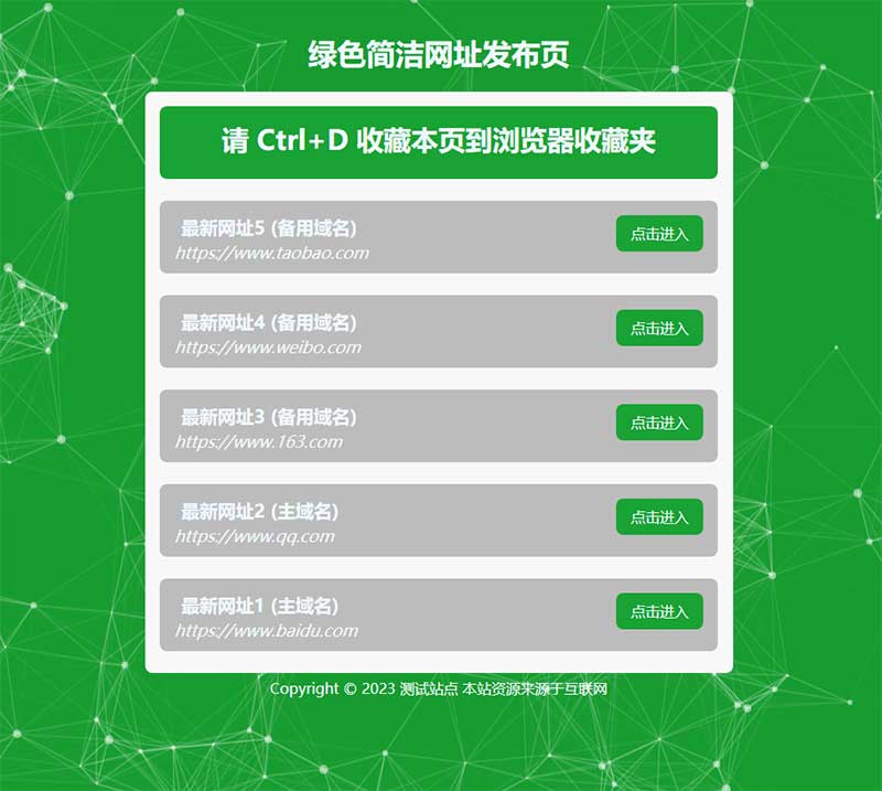 PbootCMS 网址发布模板 自适应手机端网址导航收录网站源码下载