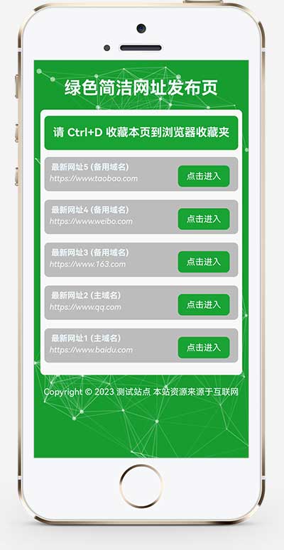 PbootCMS 网址发布模板 自适应手机端网址导航收录网站源码下载