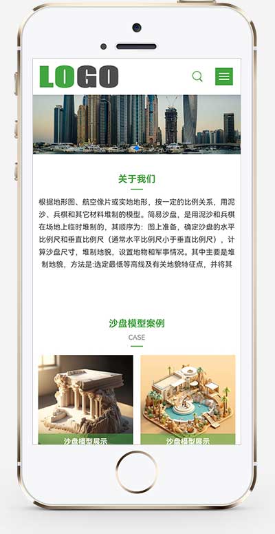 PbootCMS 沙盘模型类模板 自适应手机端 3D 建筑模型网站源码下载