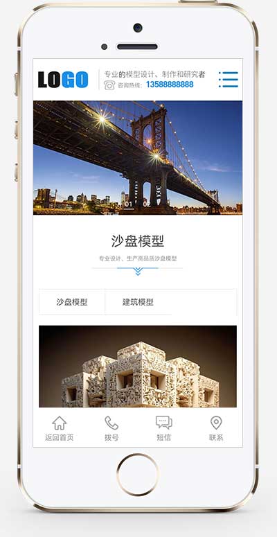 PbootCMS 蓝色沙盘模型制作模板 自适应手机端建筑模型网站源码下载