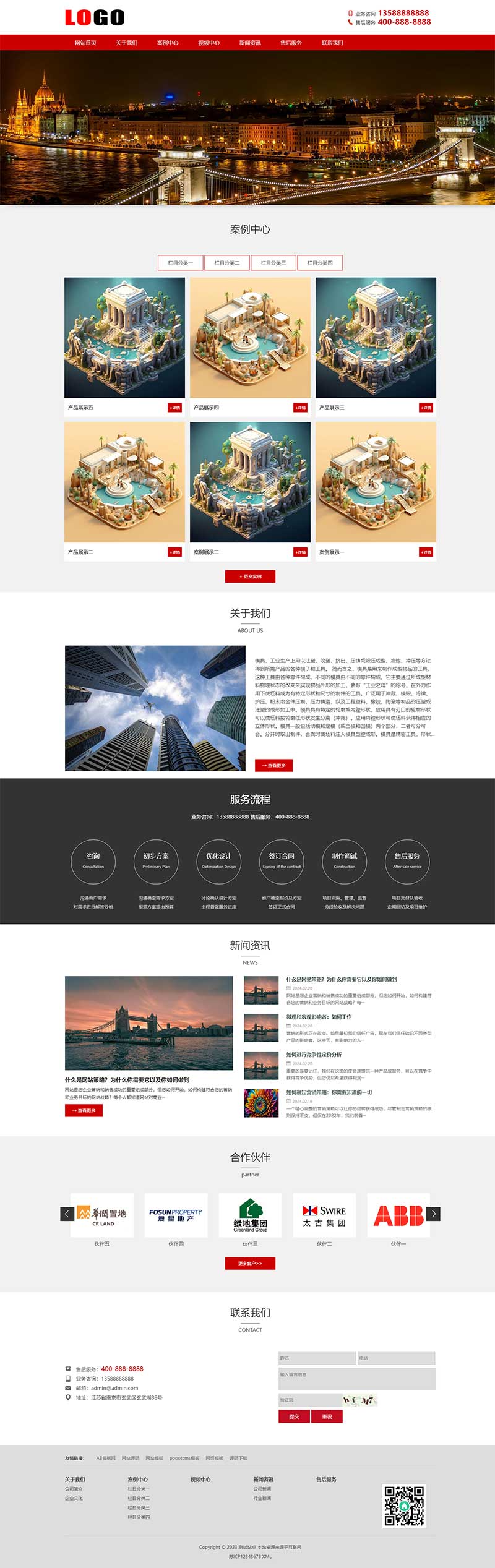 PbootCMS 沙盘模型模具模板 自适应手机端沙盘模型模具网站源码下载
